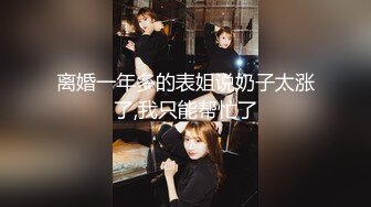 《女性私密大保健spa》中医养生馆男技师给金毛年轻妹子全身推油抠逼搞得妹子好嗨呻吟不停