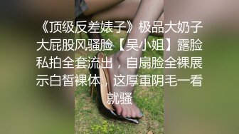 [MP4/ 166M]&nbsp;&nbsp;眼镜御娘，十分有时髦感的小姐姐，丰满肥臀，仙女馒头穴，后入插得淫叫一浪高过一浪！