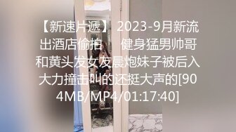 [MP4/ 926M] 罕见无毛一线天满天穴 柔软奶子粉嫩假屌伺候再操逼 正入抽插奶子直晃 操的妹子啊啊叫