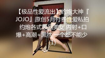 【极品女神??性爱流出】白虎美穴网红『娜娜』唯美剧情《黑丝茶艺老师》茶桌上多姿势怒操爆射 高清1080P原版无水印