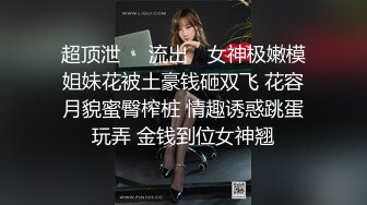 极品网红美女穿着性感黑丝吊带在洗手间扣穴自慰时被猛男发现,掏出鸡巴就往嘴里放,爆了一嘴！国语！