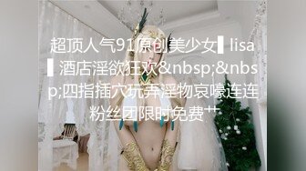 [MP4/1.41G]2024年6月，泡良大佬【金钱豹】从国航到海航，空姐luo莉少妇一网打尽