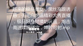 ✅-浴室暗藏摄像头偷_拍表姐表妹一起洗澡,妹妹说姐姐你下面长了好多毛毛,姐姐说你再乱看我打你