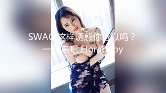 【超顶❤️推荐大神】捅主任✿ 长腿嫩模性淫女友开腿求茎 大粗屌美妙抽送浪穴 极品榨汁肉便器 后入骚母狗顶宫撞击