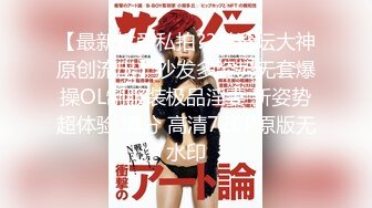 《极品泄密㊙️另类私拍》上海21岁网红小情侣【充满爱的女性】系列私拍二，激情相互调教剧情道具变装口足叫中出内射 (2)