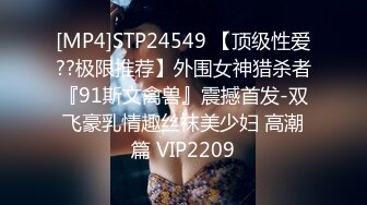 [MP4/ 701M]&nbsp;&nbsp; 高颜值女神御姐,阴户上还纹个FUCK,十足臊货,这以后结婚老公看的怎么想