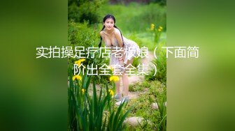 爱豆传媒IDG5445约炮清纯学生妹操到她高潮不断