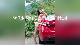 极品御姐女神【爱丝袜薇薇安】极高颜值炮击劲爆身材 【10V】  (7)