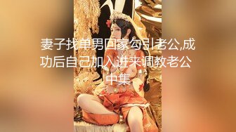 秀人超人气女神『王馨瑶』剧情新作《物业上门检查》微露BB菊花 黑丝爆操豪乳颤