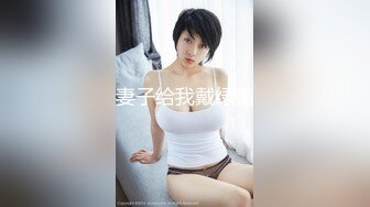 【富二代专享】专约漂亮小萝莉COS制服调教啪啪内射，女仆装少女全程露脸