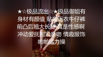 美女模特路边大尺度露奶又露B 看得都硬了罕见露脸