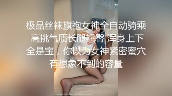 性感优雅御姐气质尤物女神《米菲兔》性感黑丝女仆的诱惑