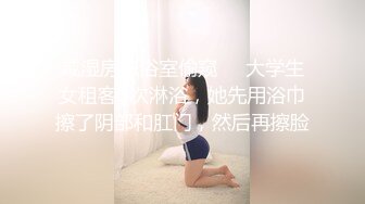 华人网黄刘玥闺蜜「Fanny Ly」「李月如」OF私拍 鸳鸯浴前先给白大屌来一发口爆