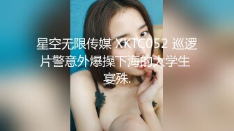 【AI换脸视频】章若楠 性感白丝诱惑激情性爱 无码[无声]