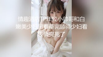 【AI换脸视频】名井南[Mina]和小哥宾馆玩自拍 无码中出