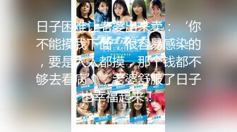 《顶级✿最新网红✿重磅》推特极品白虎大臀女神【ChloePussy69】高价付费福利第四弹~疯狂调教蜜穴高潮出水