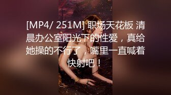 [MP4/ 1.55G] 俊男靓女激情3P玩弄风骚小母狗，渣男接了杯尿给骚逼喝真淫荡，一起鸳鸯浴