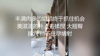 长发漂亮美女 肥臀嫩逼 两片黝黑 穴毛性感