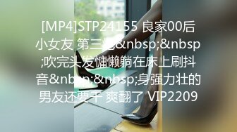 [MP4/245MB]2022-4-14新流出乐橙云酒店偷拍系列 肉丝美眉闭着眼睛享受帅哥的各种玩弄我草好舒服啊