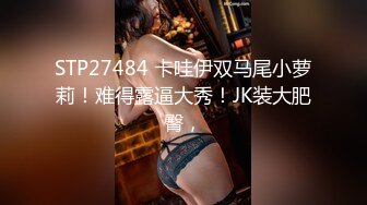 [MP4]STP24569 先调调情再操，舌吻隔着衣服揉奶子，吸吮舔屌骑上来抽插，扶着屁股后入爆操小骚逼 VIP2209