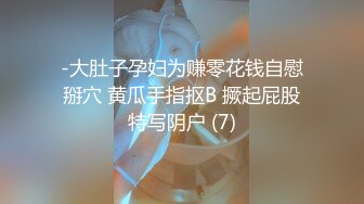 云盘精品泄密！济南眼镜反差婊【刘孟淑】不雅露脸自拍视图流出完整版，紫薇居家日常与小胖男友各种啪啪，叫声就骚的狠