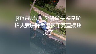 -爆操高颜值熟女 操的叫老公 高清1080P原版无水印