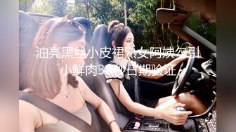 【推特少御的狗】调教女M性奴 吞精 颜射精子敷面膜！小妹年龄不大，看着稚气未脱，被搞的一脸委屈。