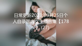 最新出炉！黑人【宇航员】健身房明女士身材管控很好，26cm黑棒捣出水！小露脸，大屁股一看就很欠操，快要顶到子宫了