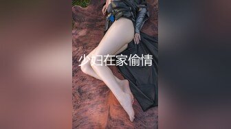 性欲旺盛的少妇人妻 老公无法满足她 和我约炮啪啪 各种姿势随便操 爆精内射 超淫荡刺激种子字幕解说闪亮双眼