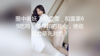 菠萝社高颜女神模特【夏美酱】全裸沐浴，又纯又欲，童颜巨乳