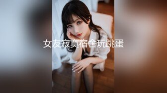 120_(sex)20231022_年少不只阿姨的好