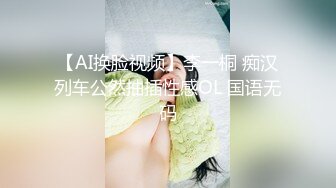 2024年8月，新人，【快点射进来吧】， 很久没这么高颜值的，极品御姐，啪啪后入，肤白貌美！