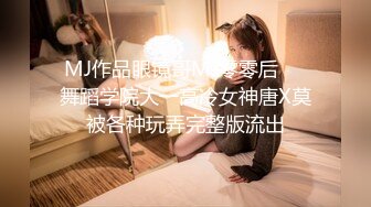 [MP4]网红脸极品美女服,为了方便连内衣都不穿,高难度体位狂干,淫叫 你真的好大,一下就把我填满了!