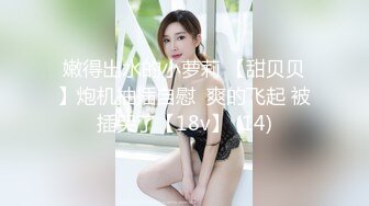 SWAG 女神嫚嫚除毛示范粉红小穴特写 Daisybaby