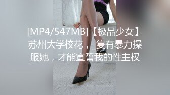 [MP4/0 430M] 气质红唇美少妇居家夫妻啪啪，穿上开档肉丝张开双腿舔逼，骑乘扶手上下套弄