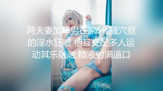 【新片速遞 】 真厉害少妇本身就是销魂蚀骨还约两个 丝滑黑裙软软肉体抱住就舍不得放手吸吮揉捏啪啪奋力插入驰骋【水印】[1.65G/MP4/56:22]