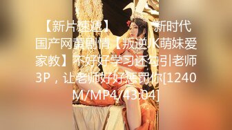 [MP4]【别人的女友特别香续摊爆干嫩穴】KTV被老公的朋友挑逗打炮