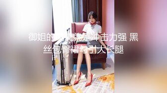 【新片速遞】 【极品❤️美少女】精主TV✨ 麻衣Cos和情趣兔女郎的色情游戏 诱人黑丝性感美腿 足穴惩罚蜜臀榨精 撞击中出上头内射[675MB/MP4/41:21]