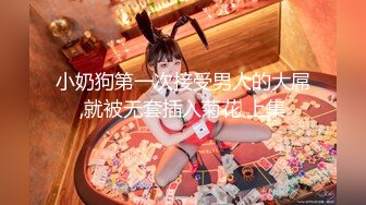 2021征服洋妞【全国探花❤嫖老外】重金约操俄罗斯19岁嫩模凯特 用翻译软件交流不如用屌操交流实际