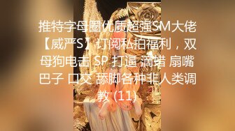 ✿【极品推荐】反差女神【刺卜】700RMB高价福利(首次完美露脸)