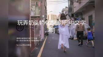 顶级约炮大神【Donald_S】3P淫乱众多极品反差婊 别人眼中的女神被当成母狗一样操！被鸡巴各种玩弄！ (1)