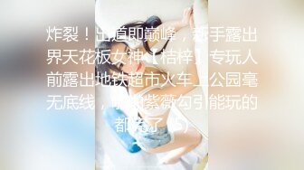 【新片速遞】✿无敌大冒险✿ 极品美少妇勇闯男公厕偷拍勾引蹲坑男子 公厕隔间席地开战淫声回荡 踩了狗屎运上个厕所都能肏逼[902MB/MP4/30:09]