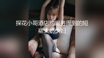 【全網推薦】【精品】大一清純學妹與男友同居自拍流出 外表清純原來內心風騷無比～14V高清原版 (7)