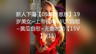 PUA牛人约炮几位性感身材露脸美女，人生赢家，全是高质量的小姐姐原版大合集 (5)