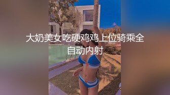 [MP4/2.56G]2024-1-24安防精品早上8点和同事开房工作谈完就操逼