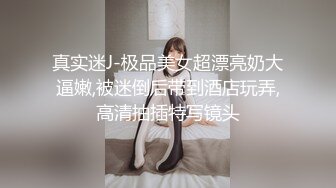 国产TS系列性感美妖芭娜娜Cos可爱的白丝女学生 用跳弹塞入后庭自慰诱惑说“我的菊花好想要”