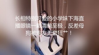 性感骚货小母狗超极品身材反差尤物〖小薇〗不以淫荡示天下 但求风骚动世人，矝持端庄的秀丽女神淫荡自拍3 (7)