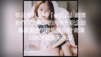 性感妹子身材诱人，还能玩倒挂金钩的69式