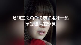 年度换妻淫乱盛宴 眼镜妹全场最骚 美女左拥右抱 人间之乐尽在此刻