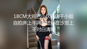 《模特私拍泄密》极品身材长腿美人痣嫩模工作室大尺度拍摄人体艺术网袜全裸青春活力镜头感十足无水4K原画